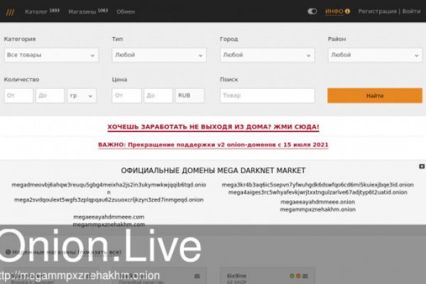 Даркнет зеркало