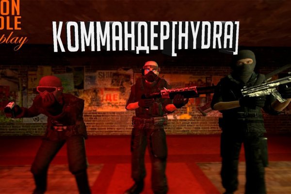 Аналог гидры